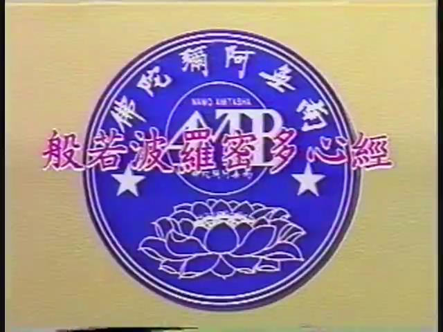 般若心經(有字幕)